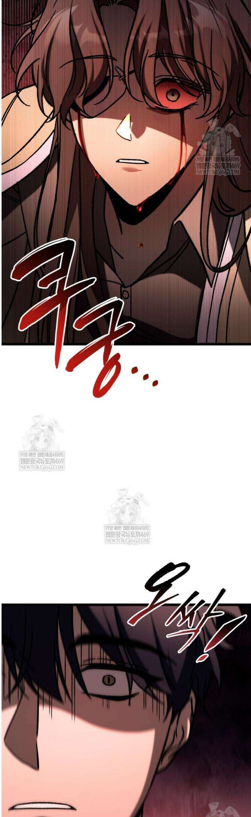 F급 사주 헌터 113화 43