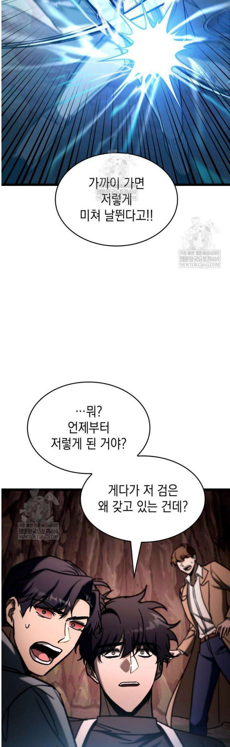 F급 사주 헌터 113화 52