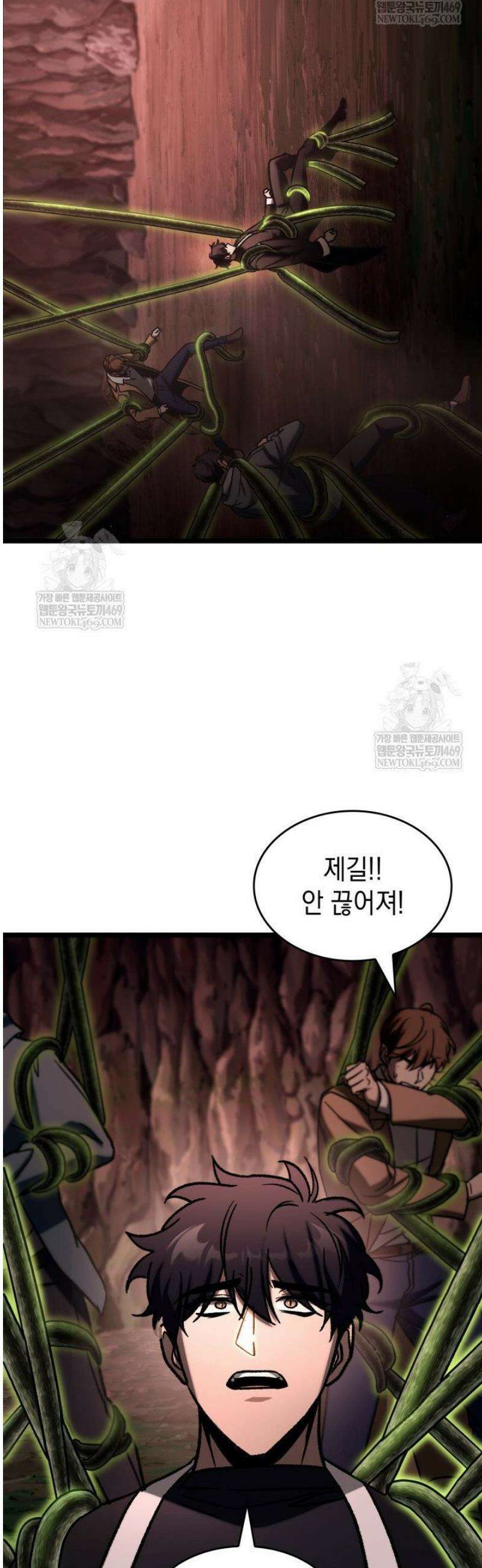 F급 사주 헌터 113화 55