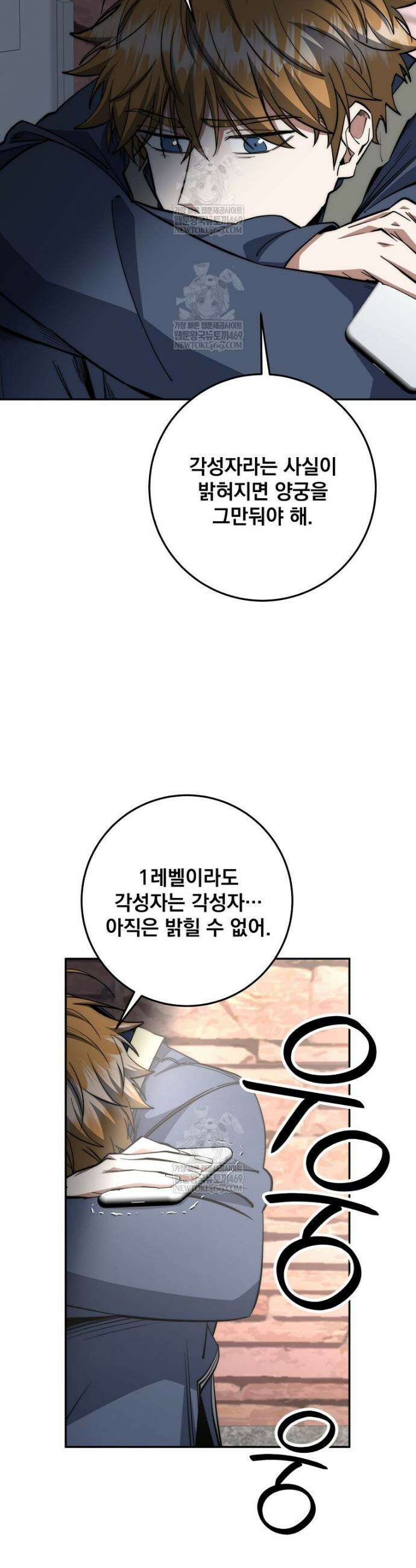 검신급 공무원의 회귀 68화 2