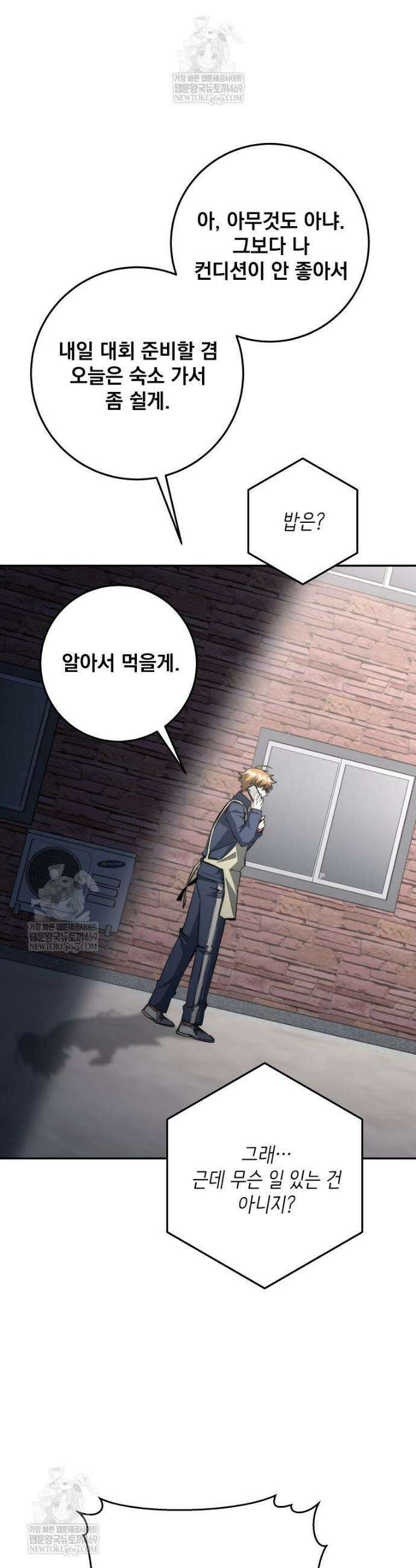 검신급 공무원의 회귀 68화 5