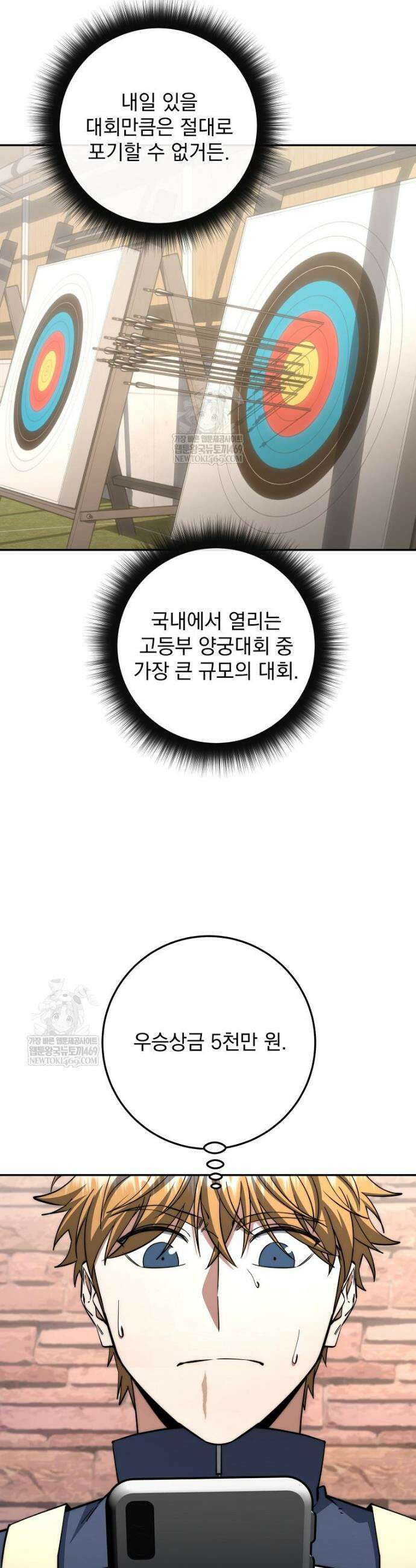검신급 공무원의 회귀 68화 8