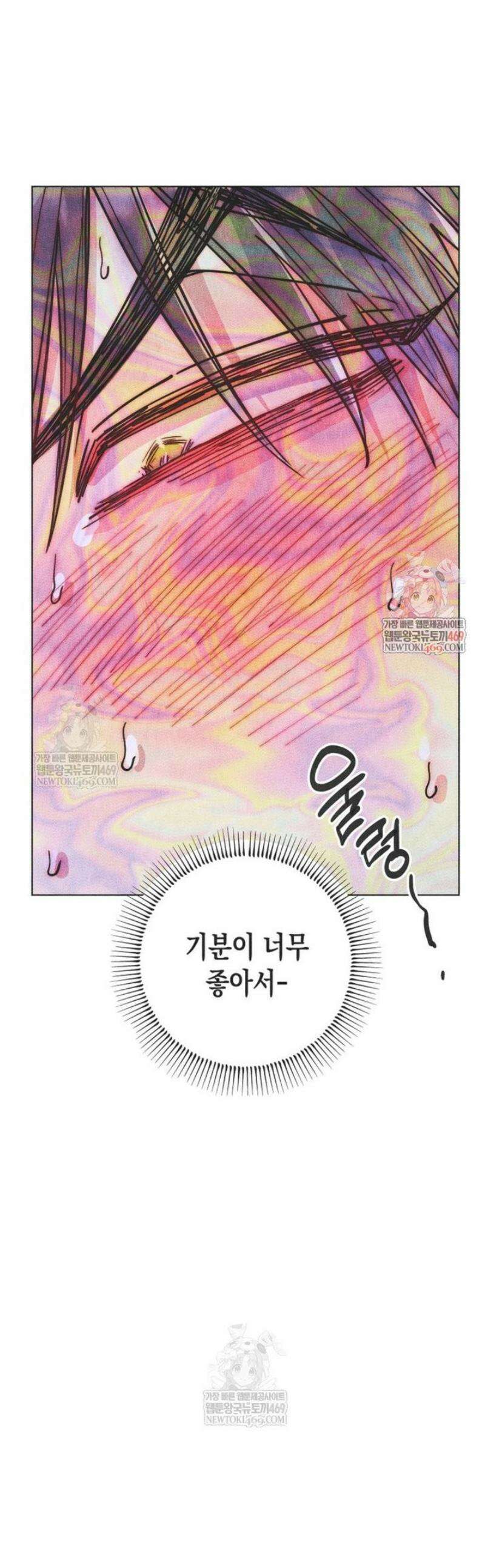 연하는 욕구불만 101화 1