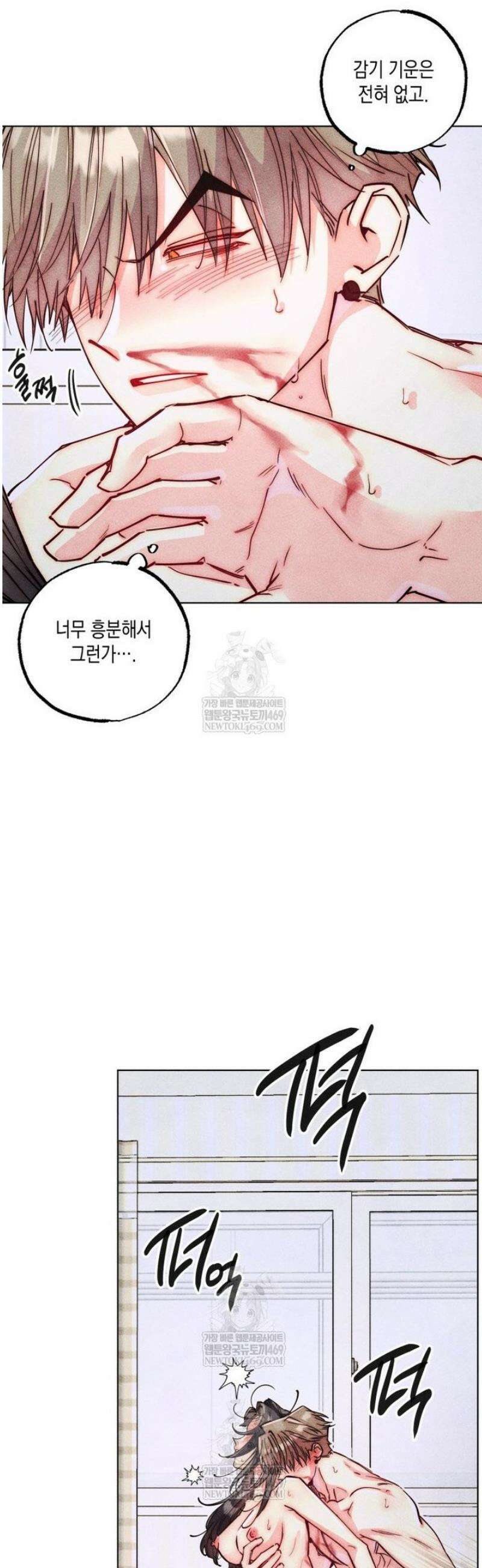 연하는 욕구불만 101화 5