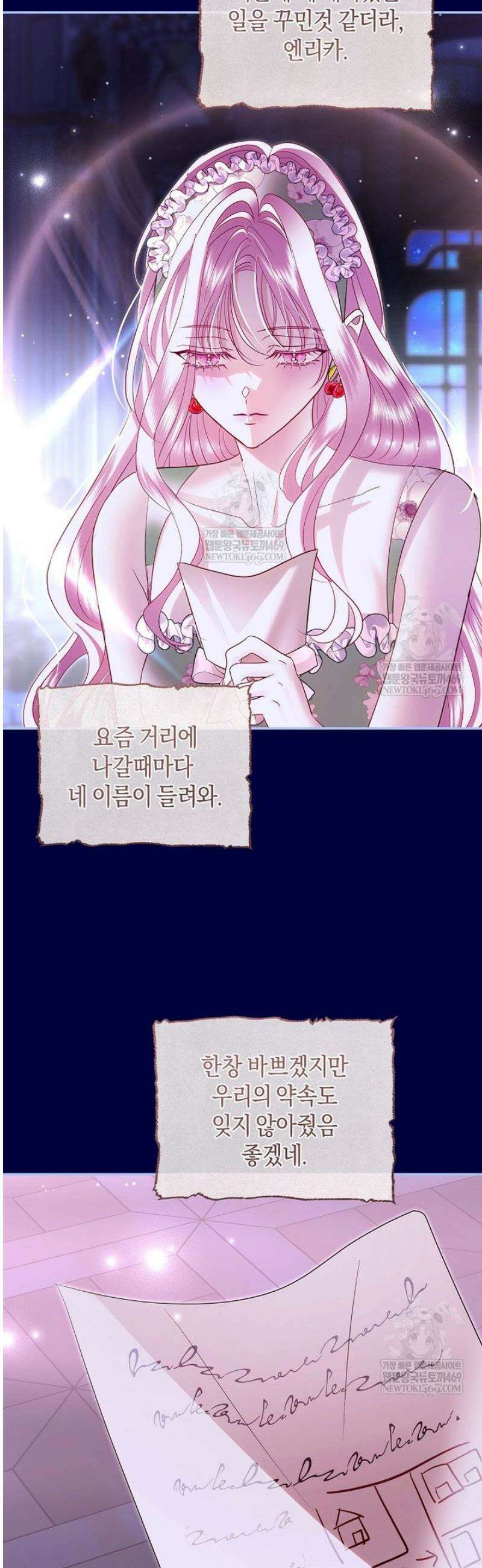 흑막님, 결혼 빼고 다 해드릴게요! 45화 6