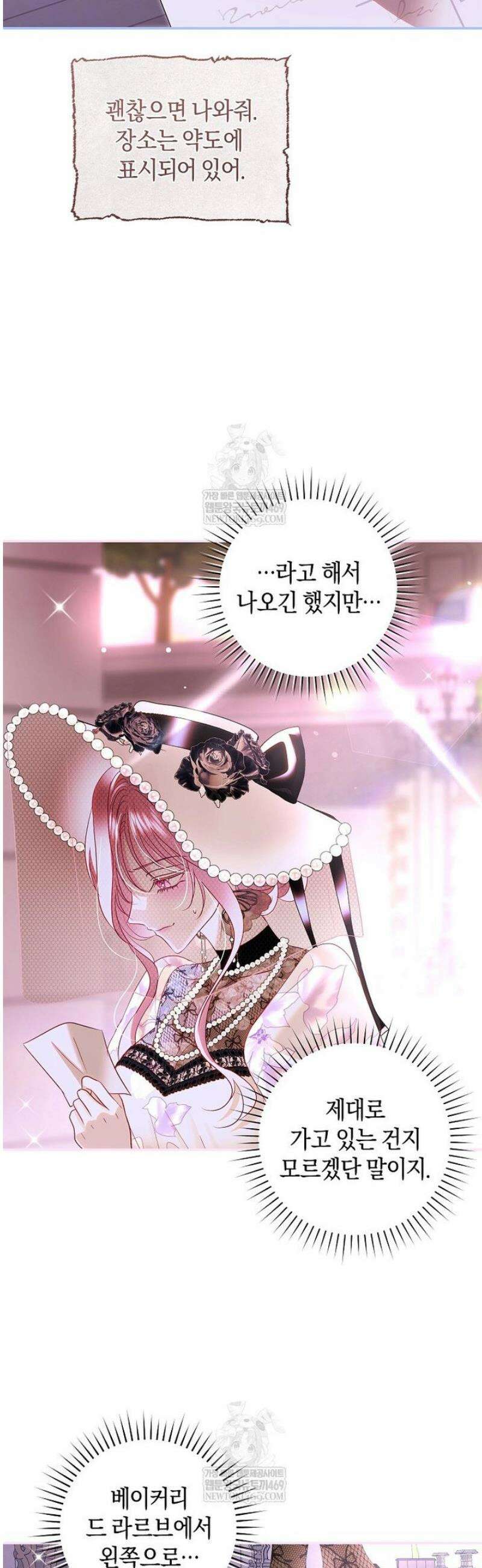 흑막님, 결혼 빼고 다 해드릴게요! 45화 7
