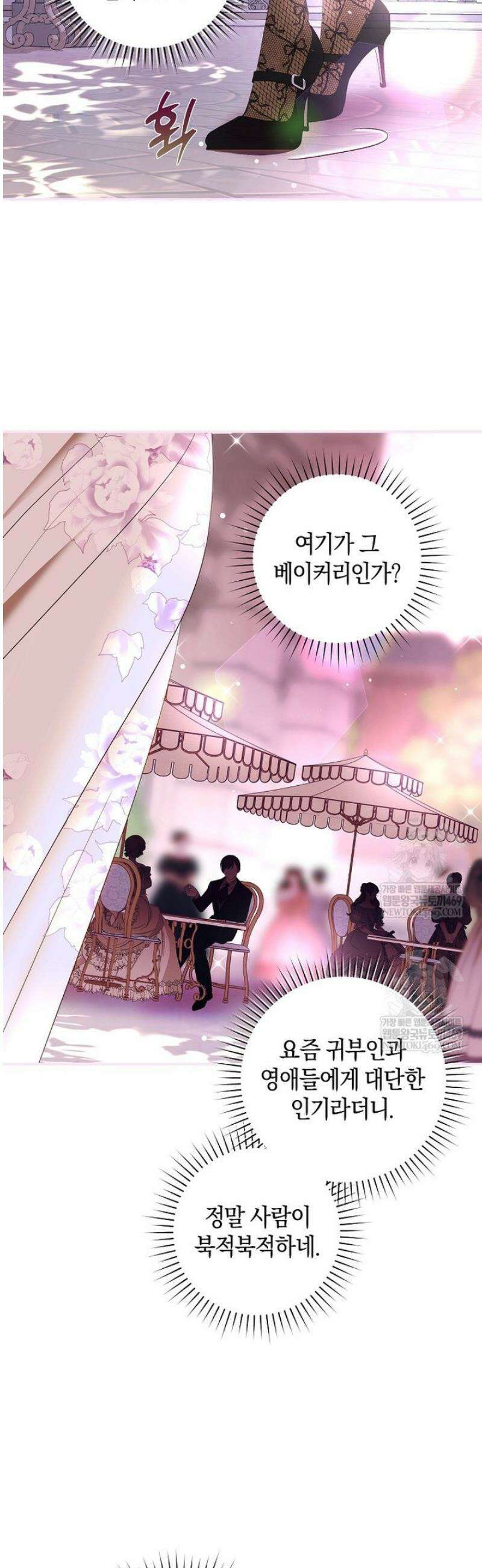 흑막님, 결혼 빼고 다 해드릴게요! 45화 8