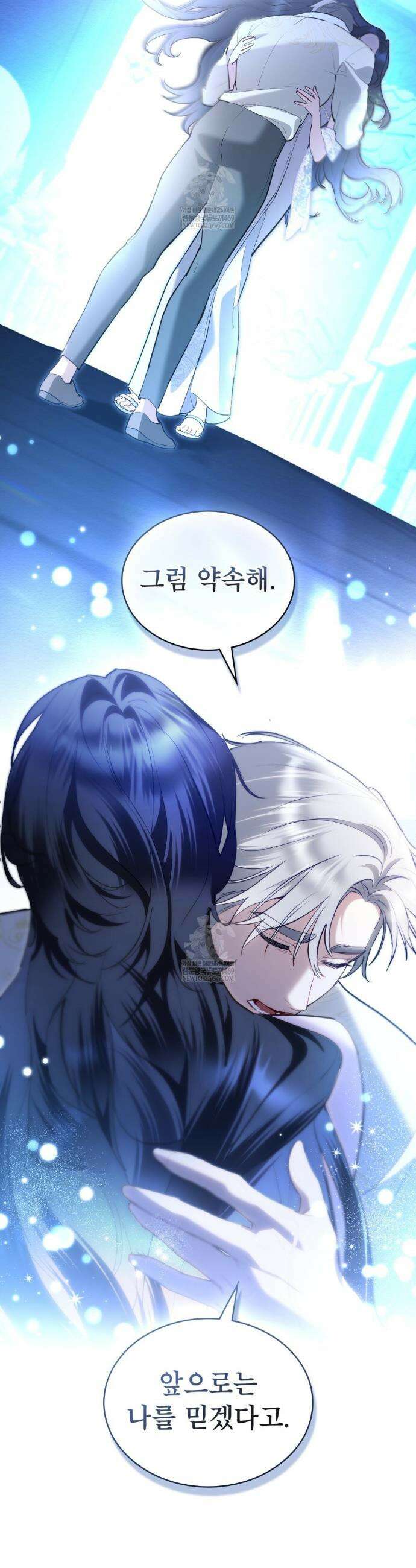 황녀의 침실 인형  68화 7