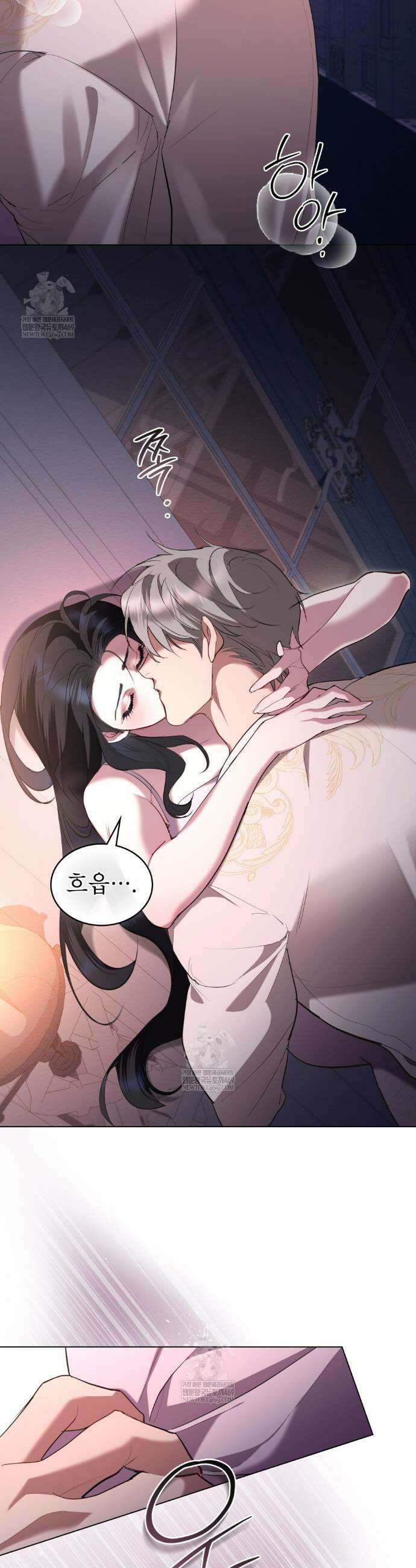 황녀의 침실 인형  68화 11