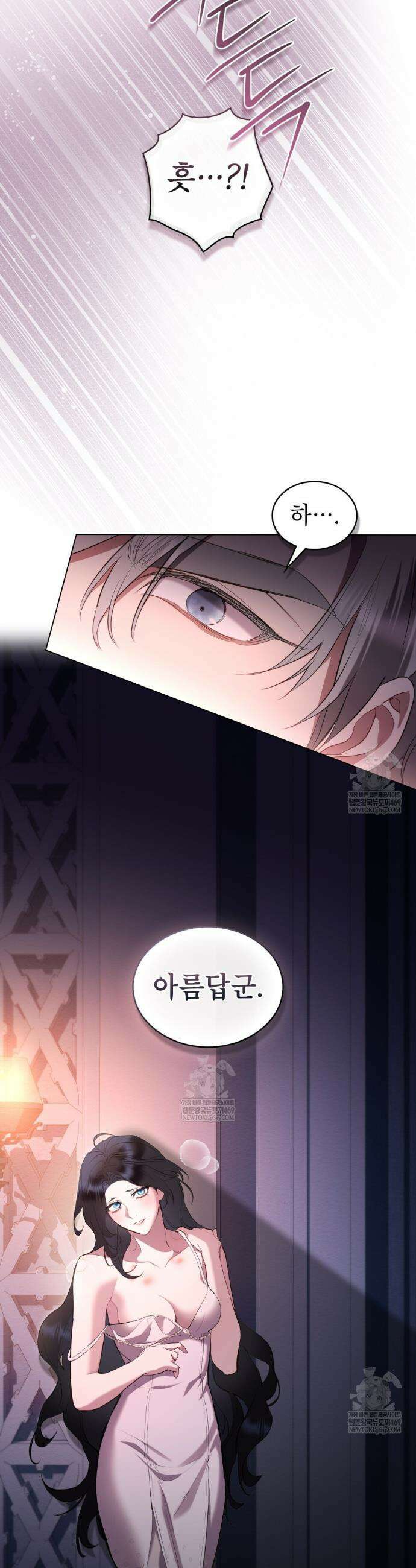 황녀의 침실 인형  68화 12