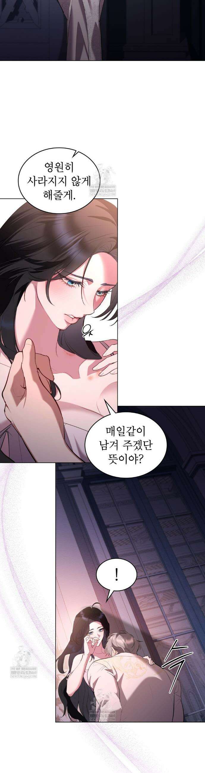 황녀의 침실 인형  68화 13