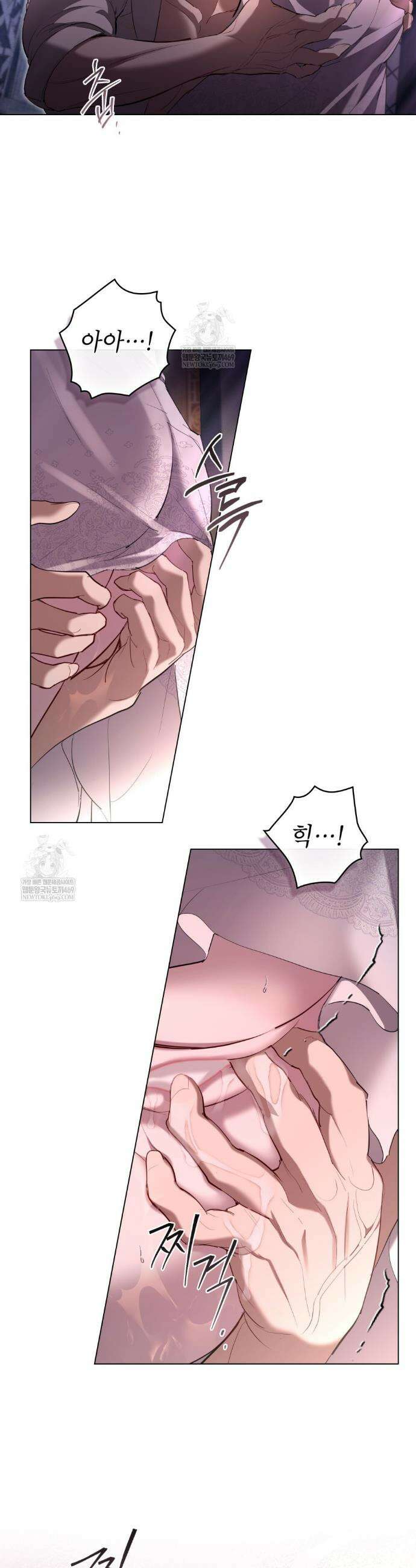 황녀의 침실 인형  68화 15