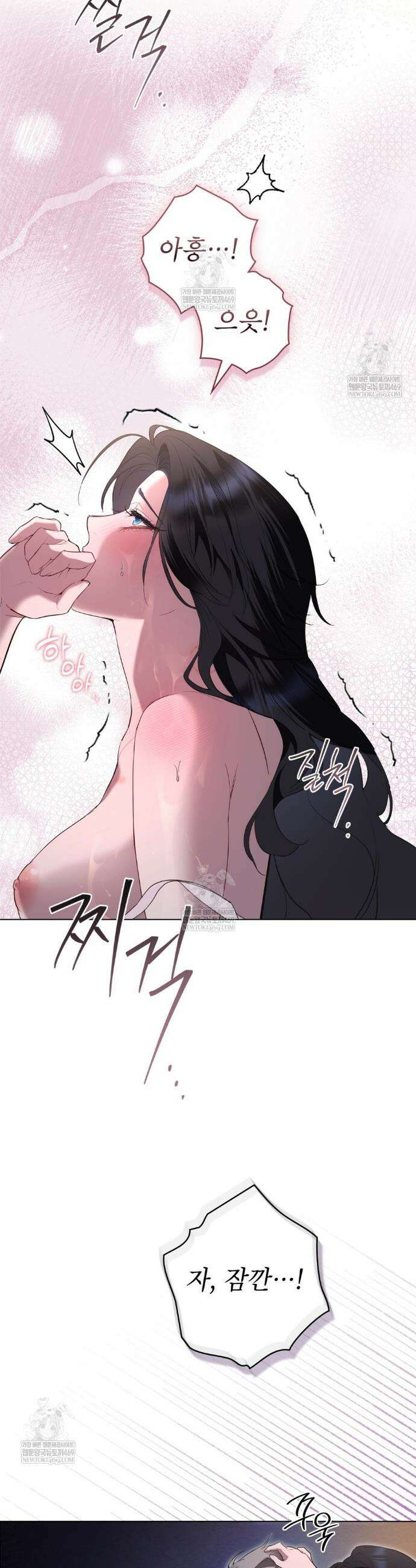 황녀의 침실 인형  68화 16