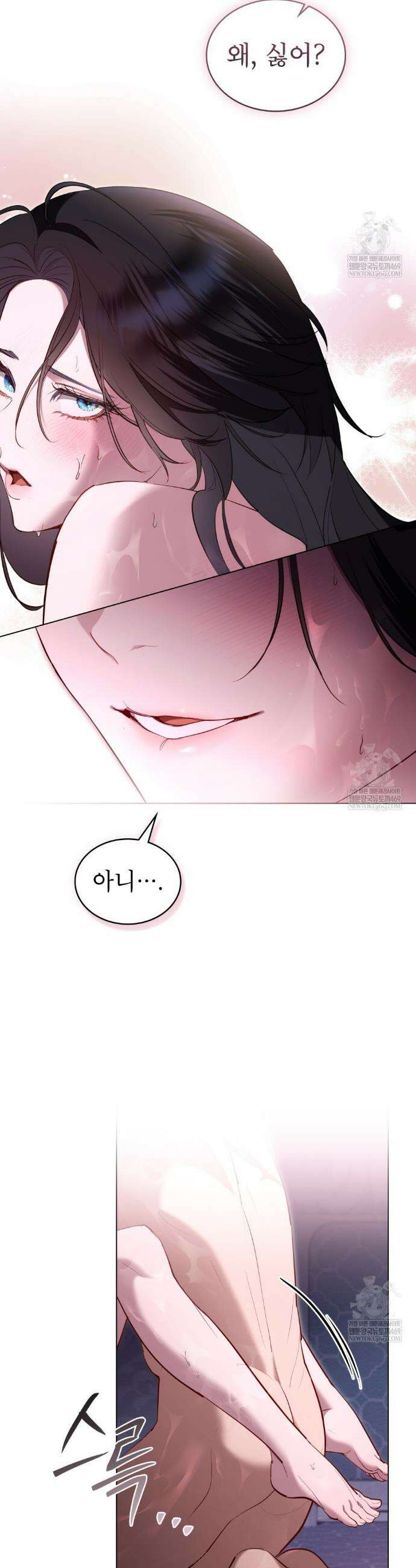 황녀의 침실 인형  68화 30