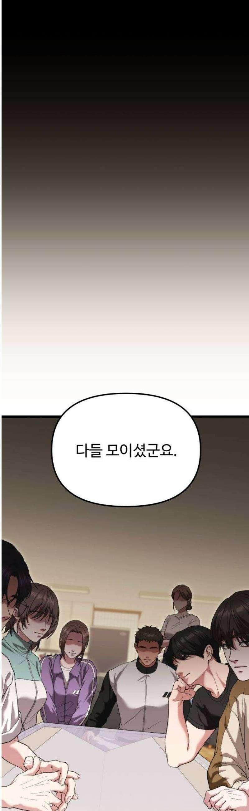 집구석 절대자 35화 4