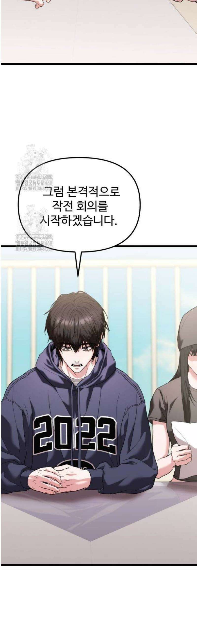 집구석 절대자 35화 5