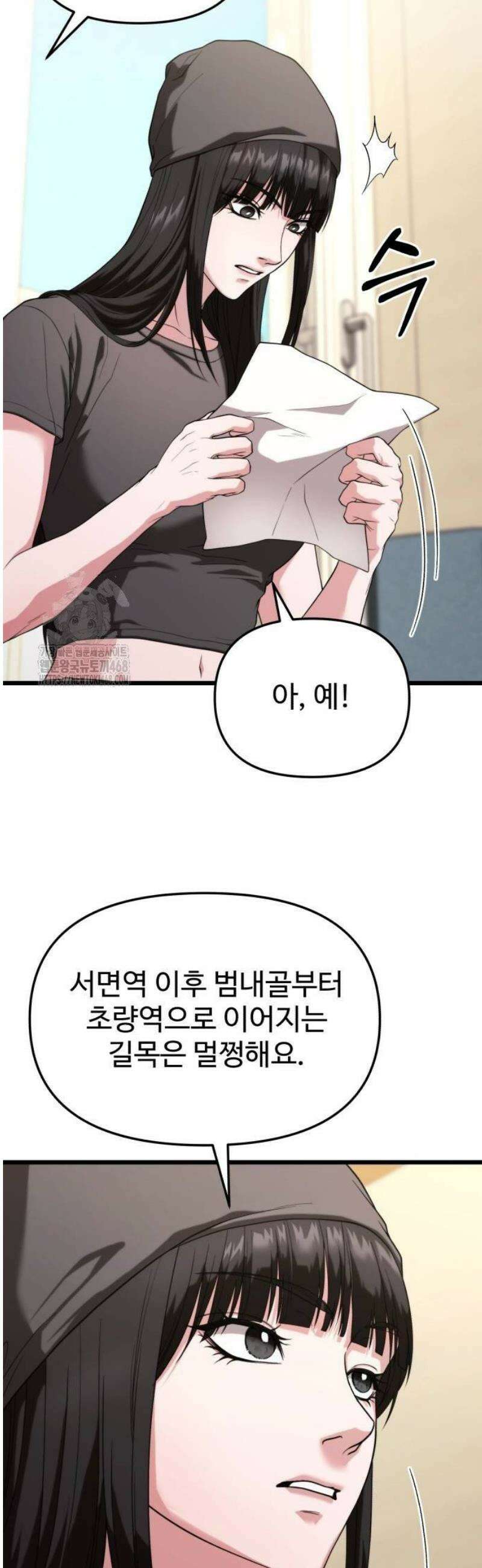 집구석 절대자 35화 7