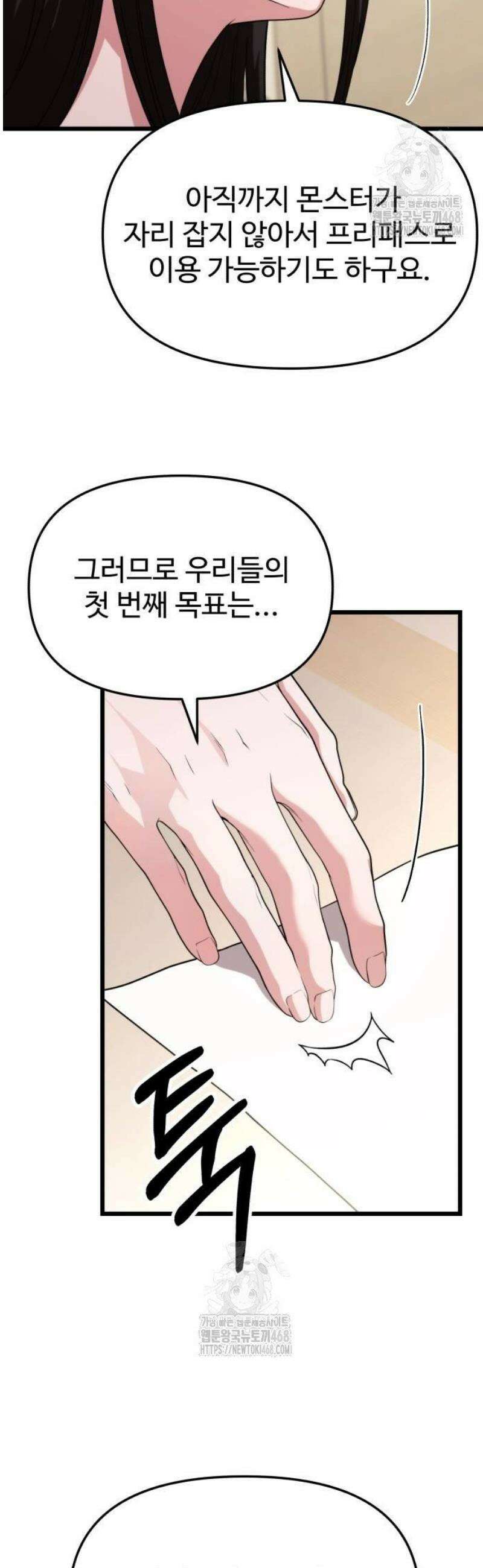 집구석 절대자 35화 8