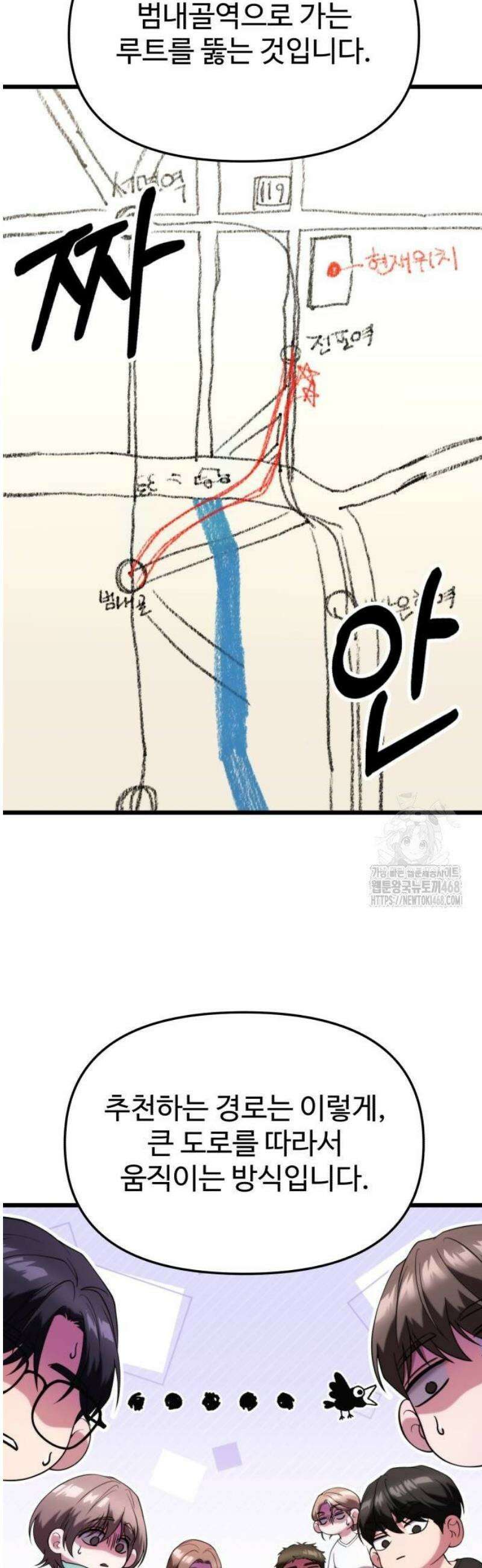 집구석 절대자 35화 9