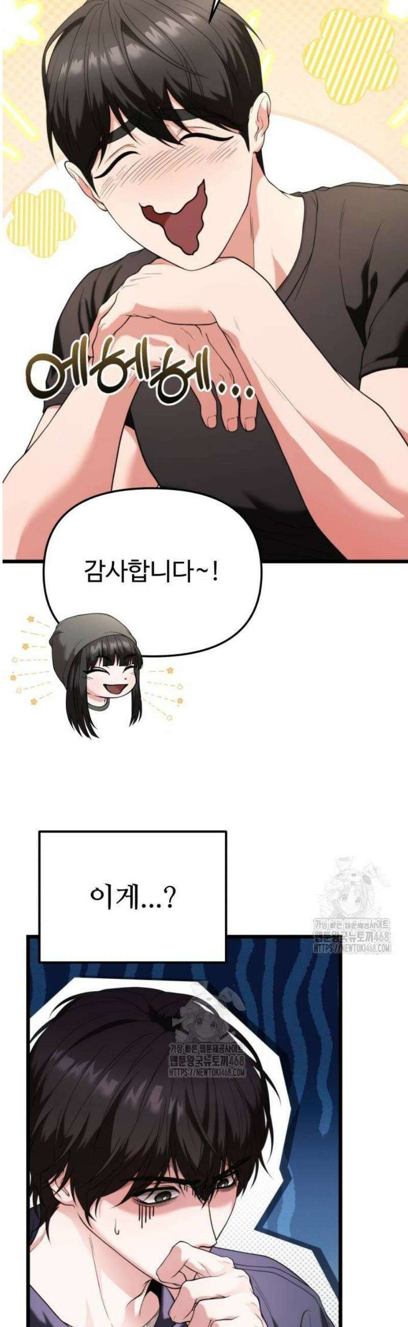 집구석 절대자 35화 11