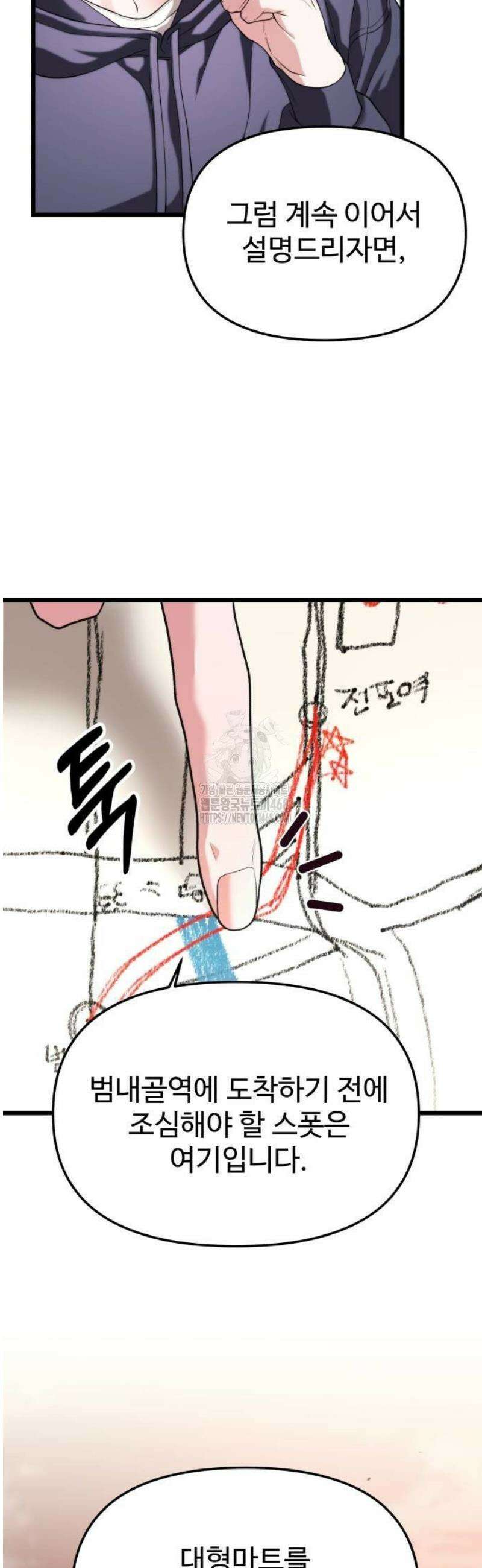 집구석 절대자 35화 12