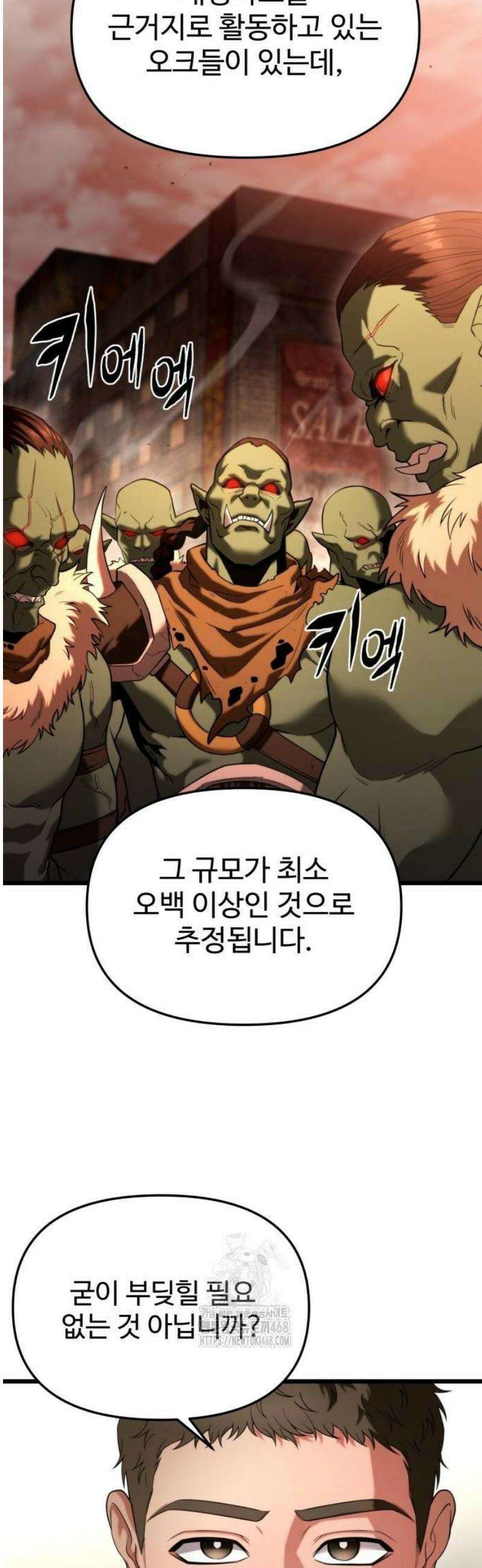 집구석 절대자 35화 13
