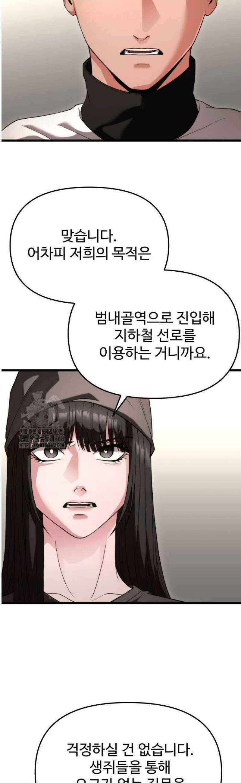 집구석 절대자 35화 14