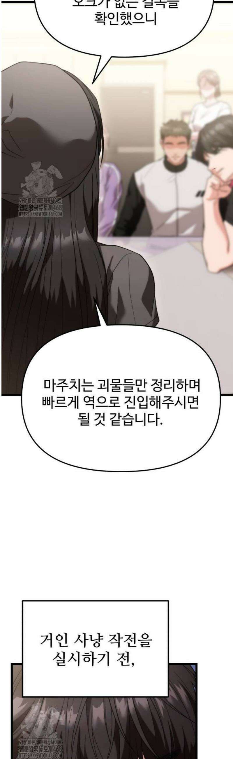 집구석 절대자 35화 15