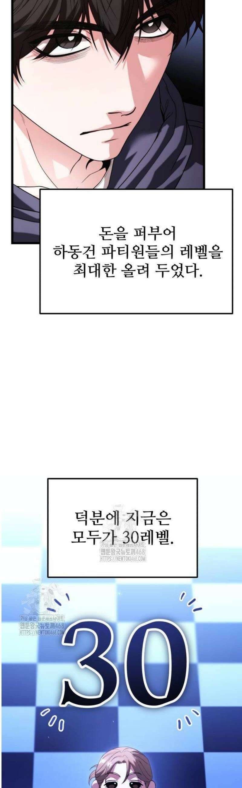 집구석 절대자 35화 16