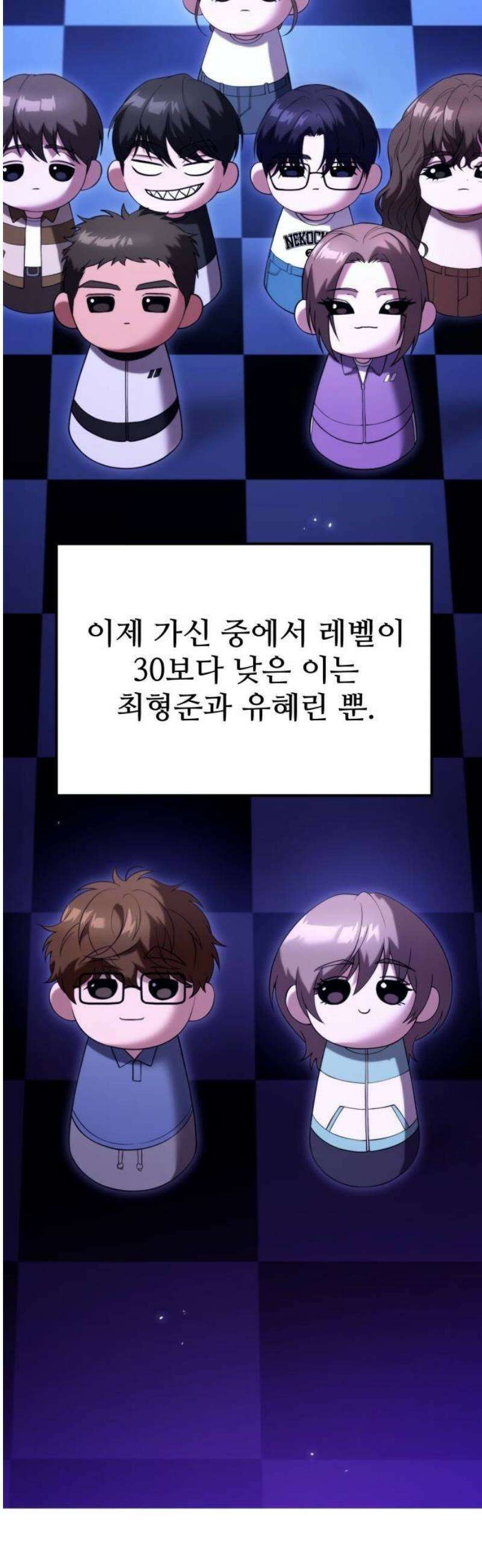 집구석 절대자 35화 17