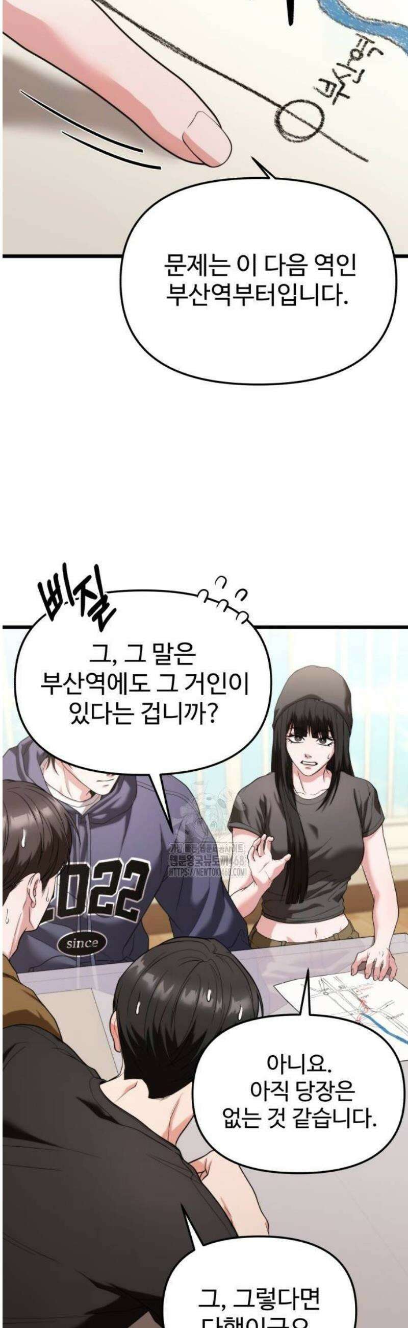 집구석 절대자 35화 19