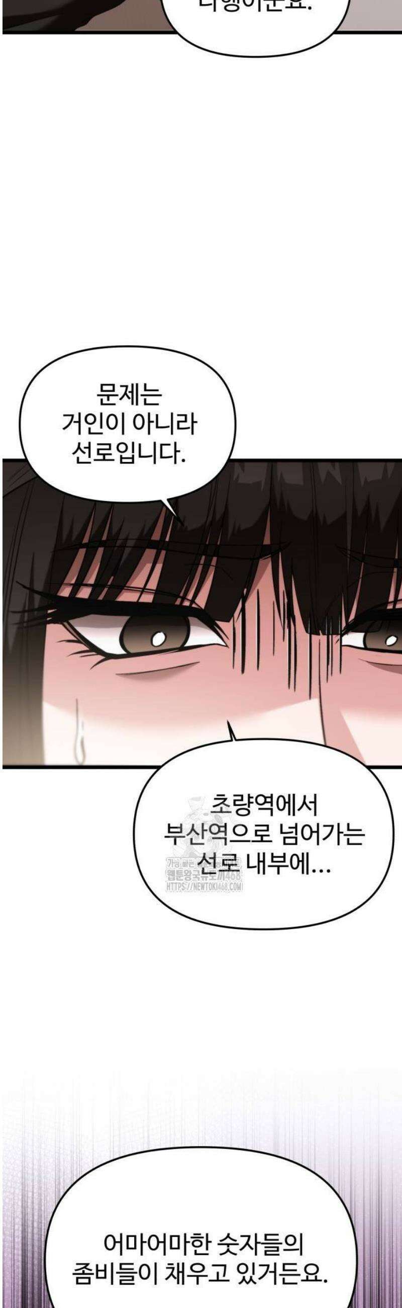 집구석 절대자 35화 20
