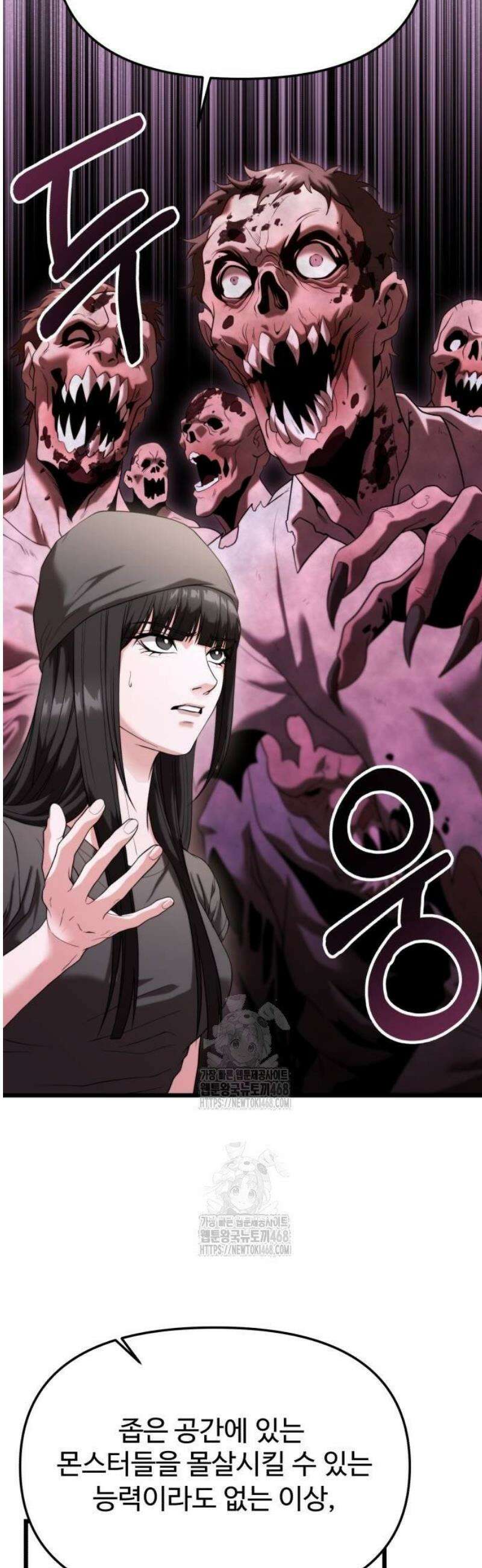 집구석 절대자 35화 21