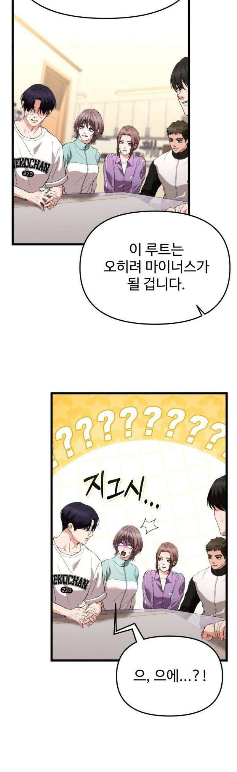 집구석 절대자 35화 22