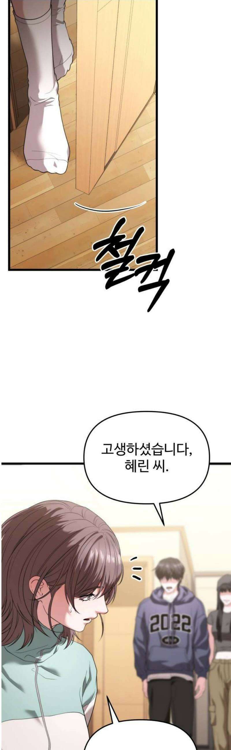 집구석 절대자 35화 27