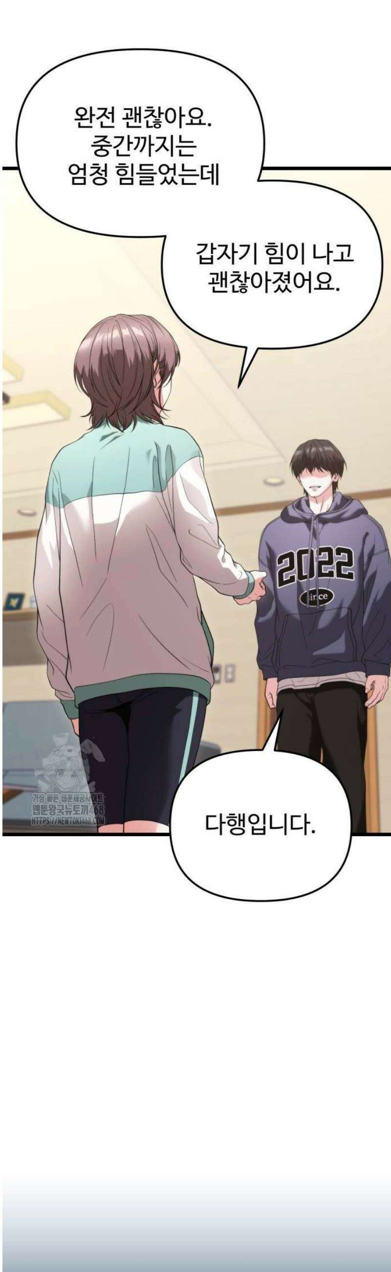 집구석 절대자 35화 29
