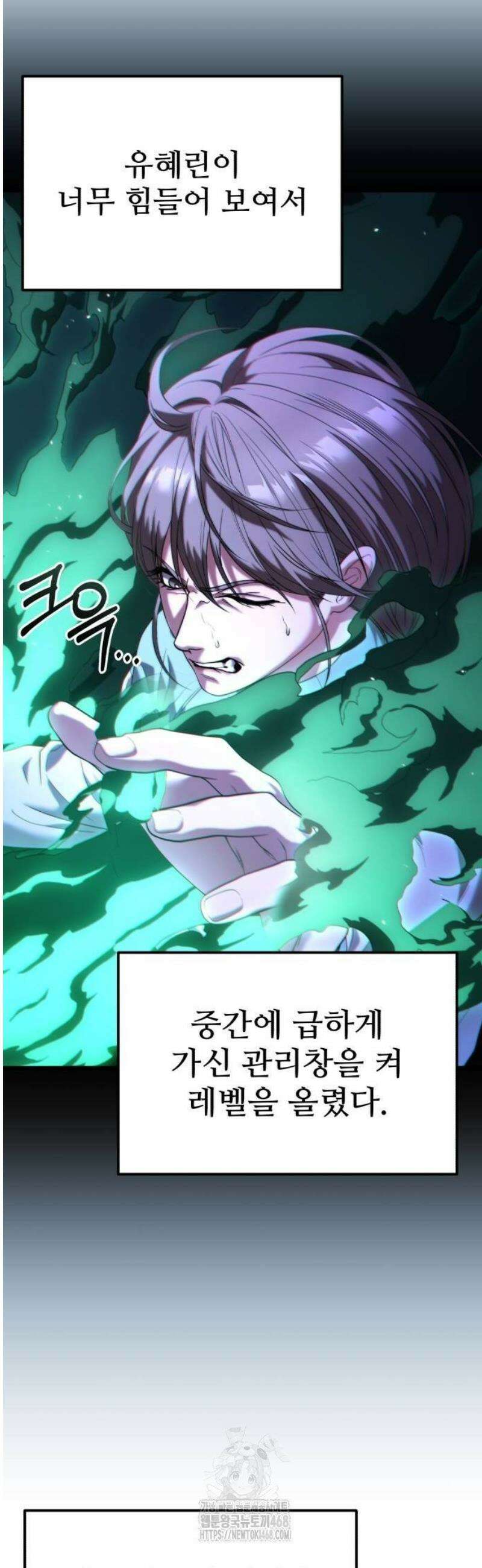 집구석 절대자 35화 30