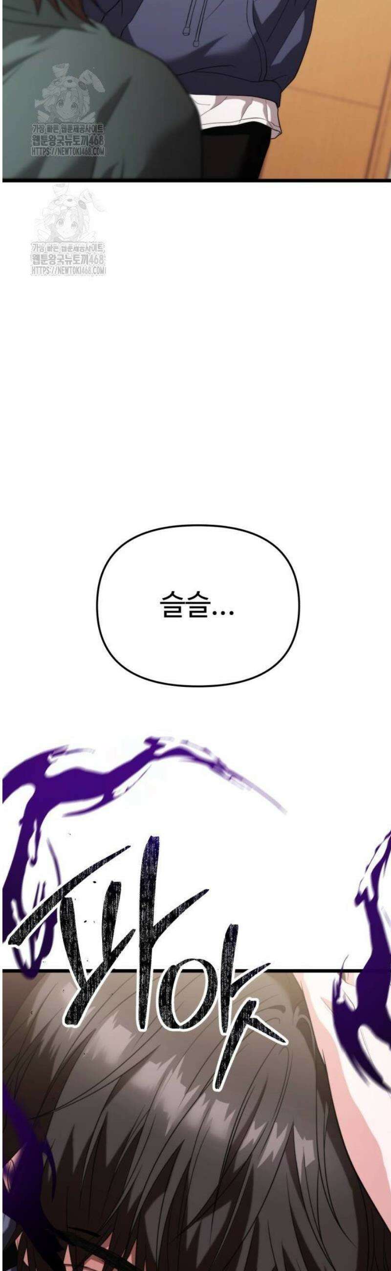 집구석 절대자 35화 33