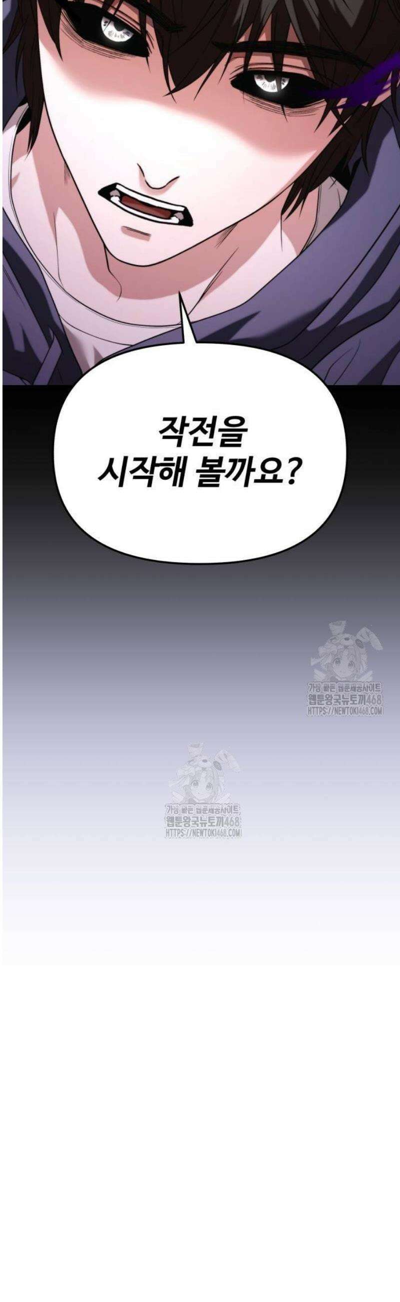 집구석 절대자 35화 34