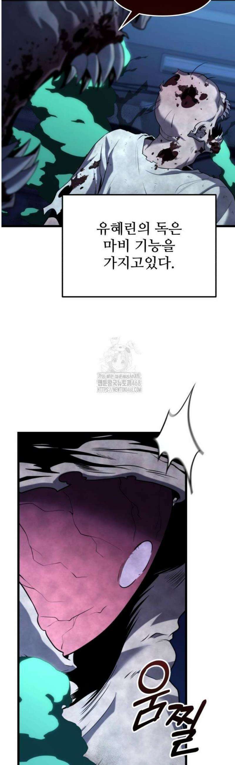 집구석 절대자 35화 43