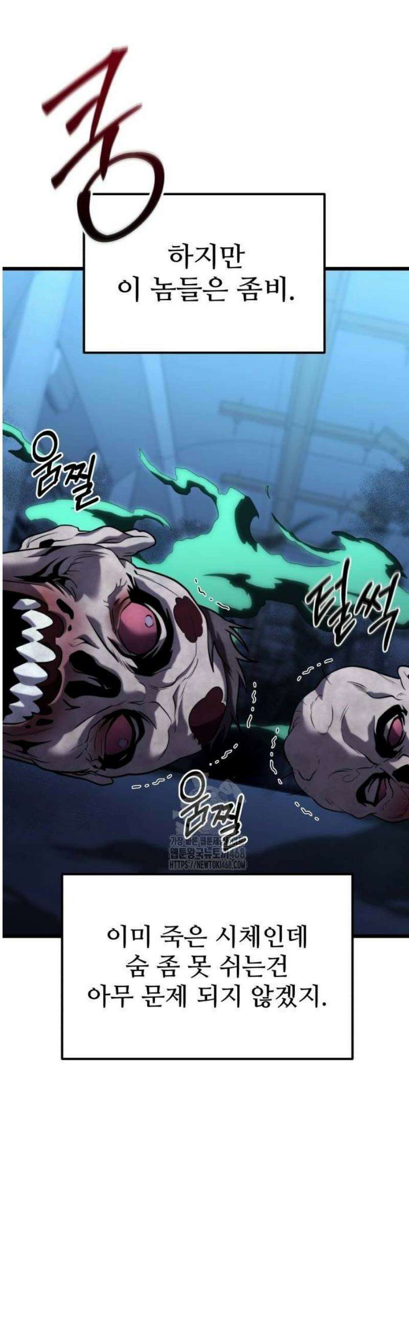 집구석 절대자 35화 45