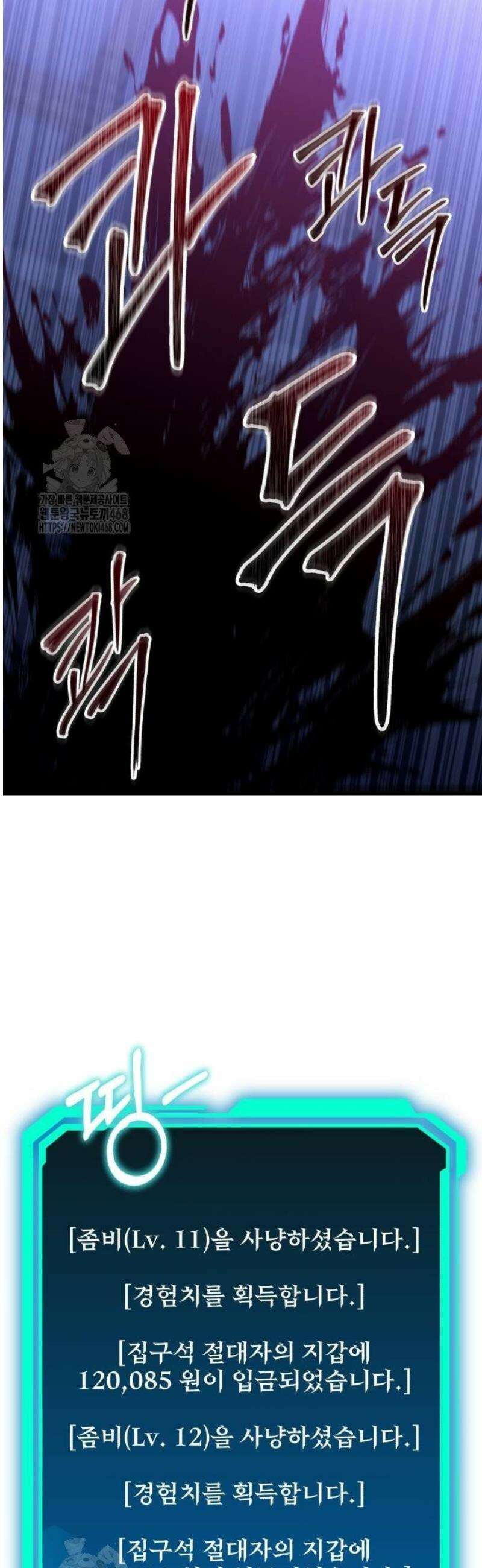 집구석 절대자 35화 50
