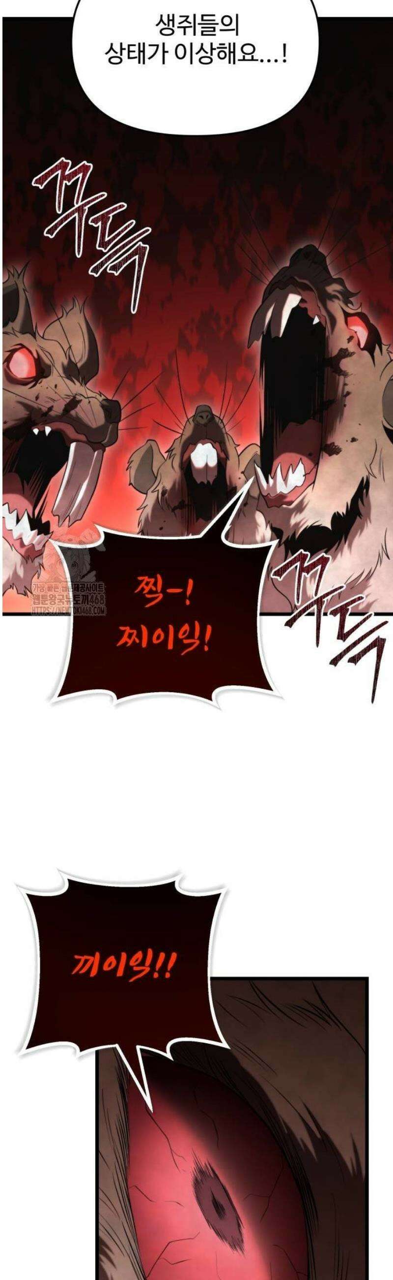집구석 절대자 35화 52