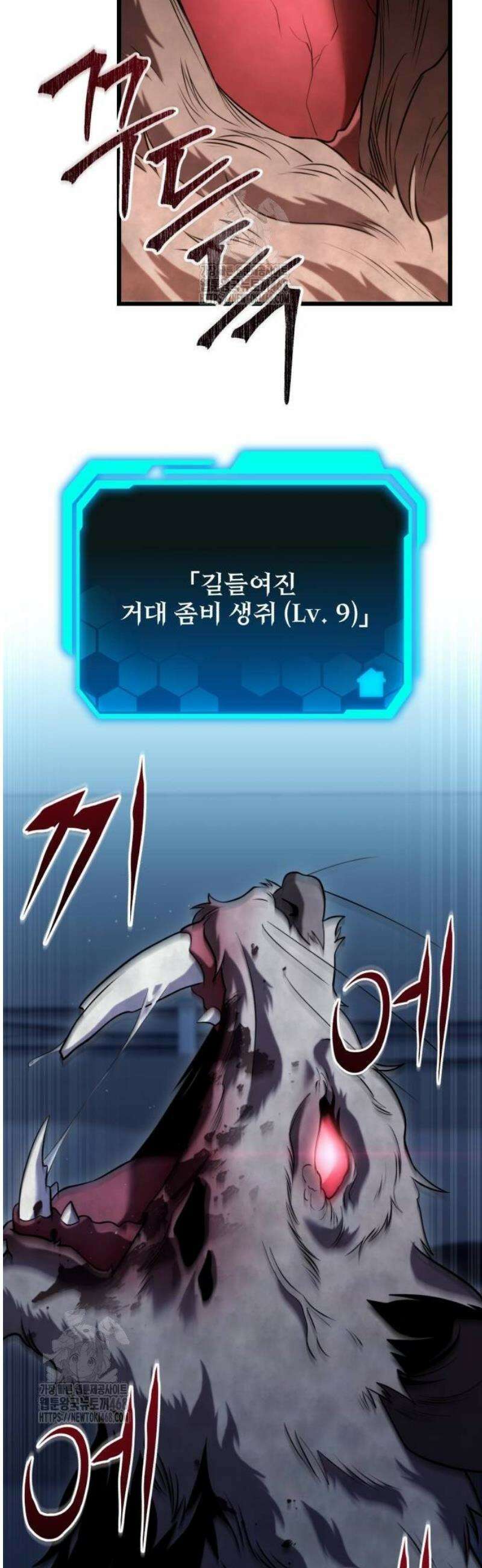 집구석 절대자 35화 53