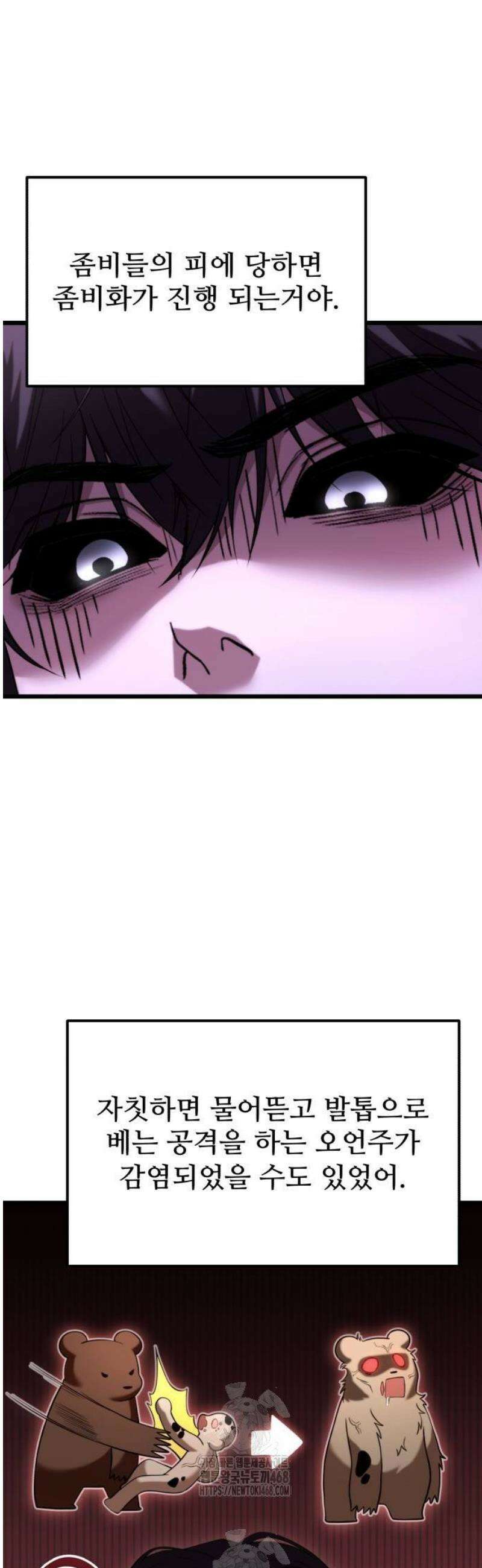 집구석 절대자 35화 55