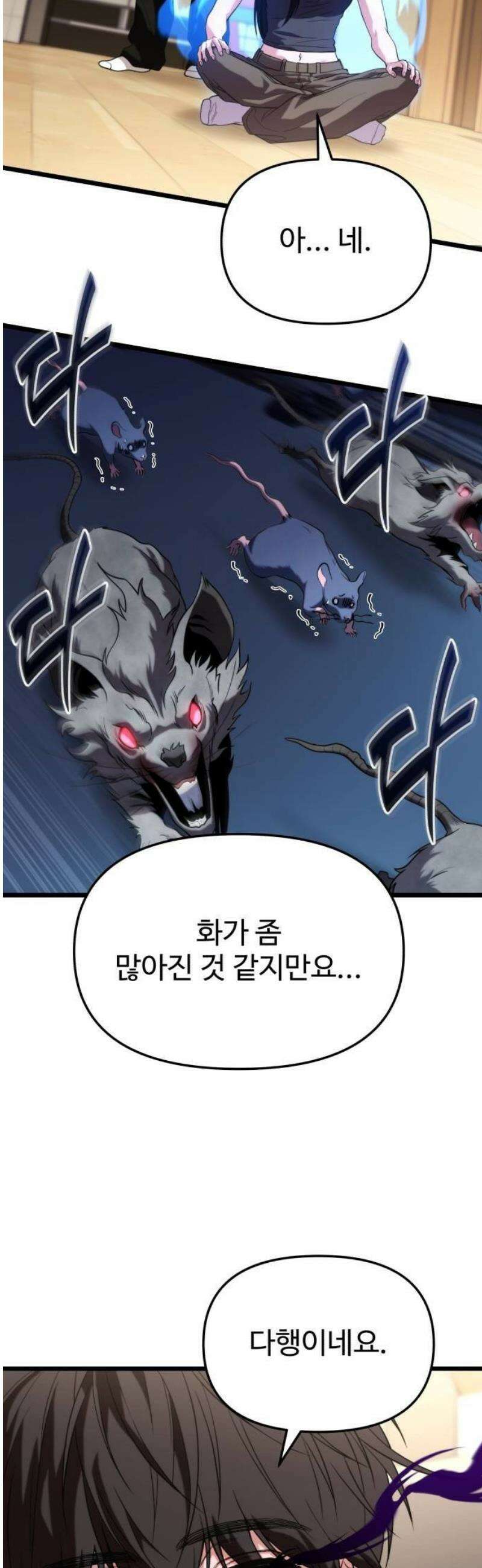 집구석 절대자 35화 57