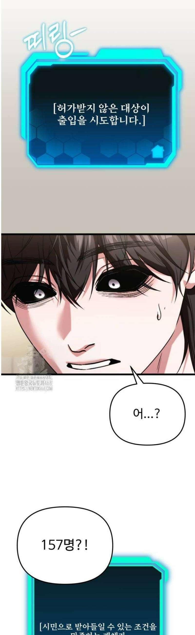 집구석 절대자 35화 59