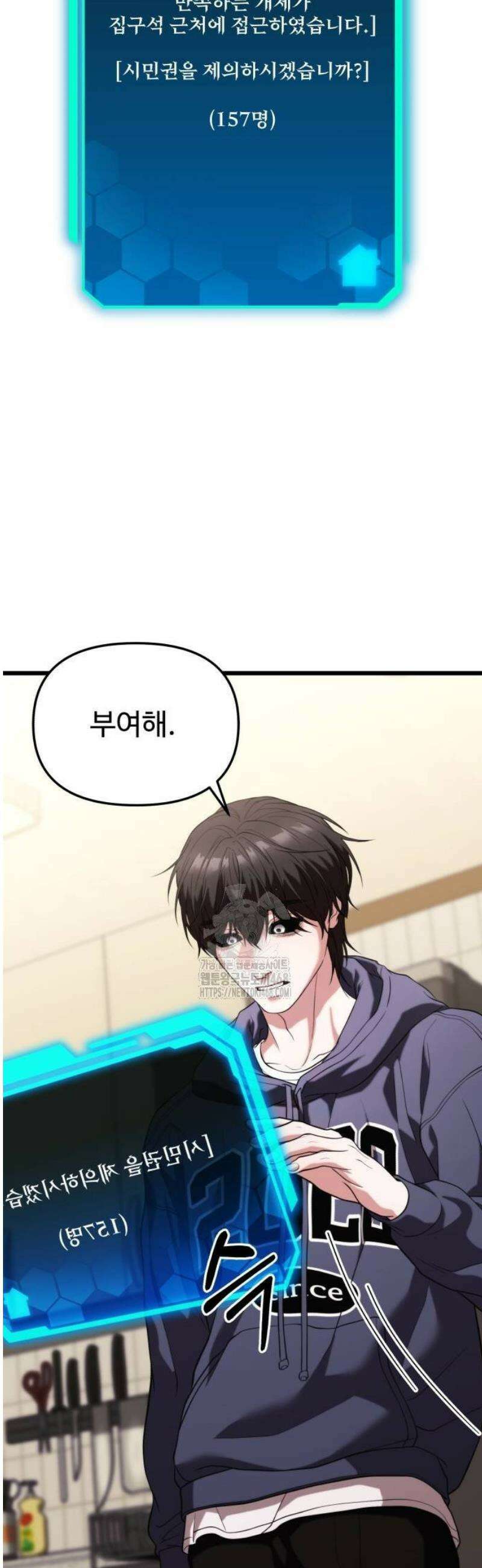 집구석 절대자 35화 60