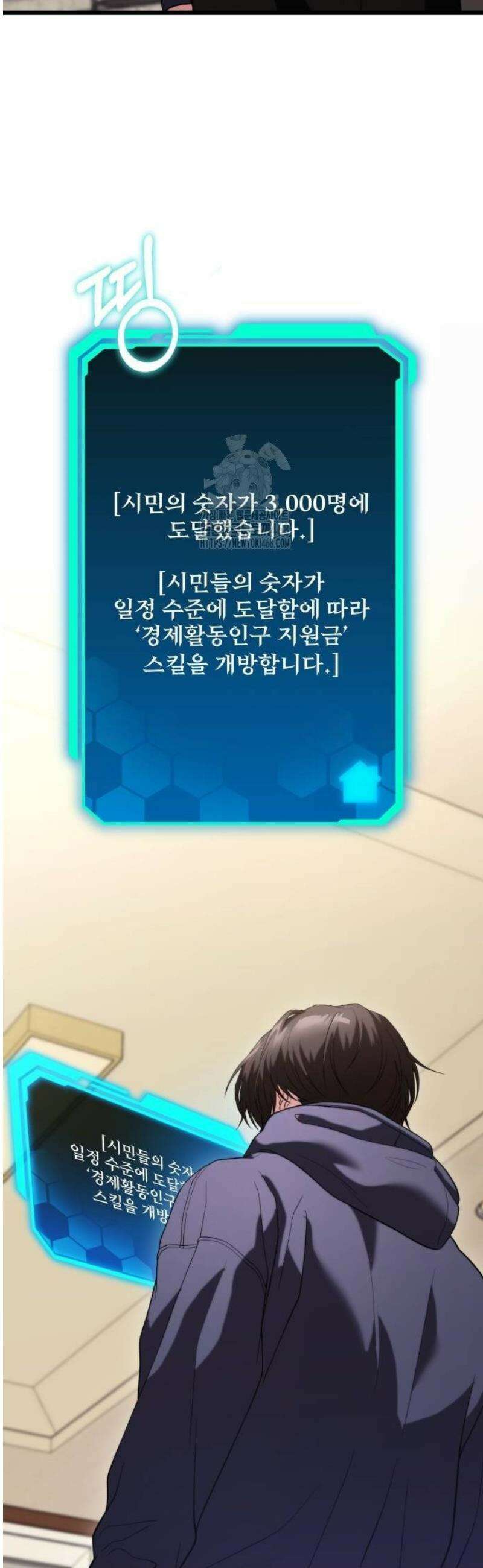 집구석 절대자 35화 61