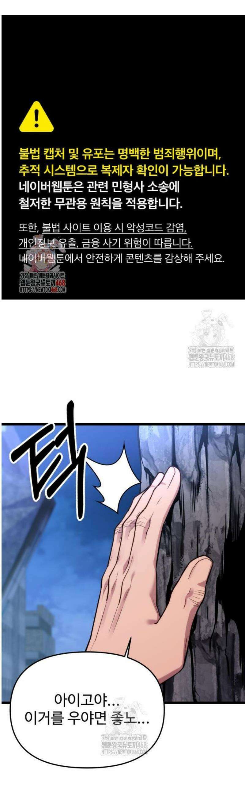 집구석 절대자 45화 1